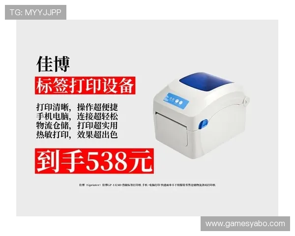 佳博app下载提供便捷的打印机远程控制与维护方案，助力用户实现智能办公